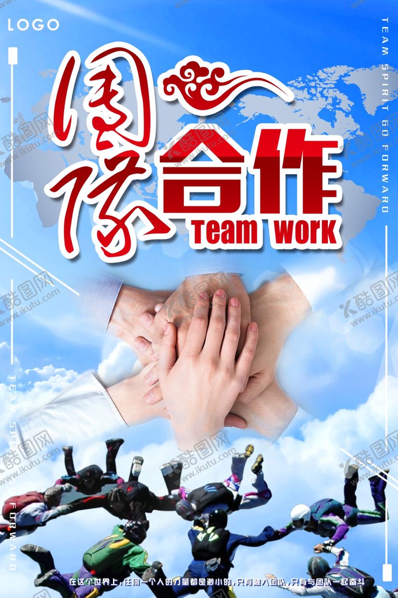 编号：80222709120852093772【酷图网】源文件下载-团队企业文化企业形象