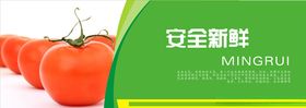蔬菜海报蔬菜挂图蔬菜促销