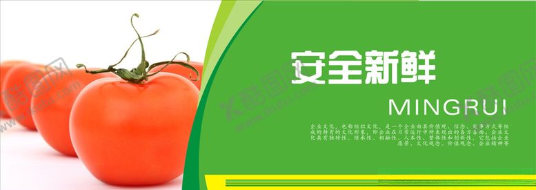 编号：75366109281423192647【酷图网】源文件下载-蔬菜海报蔬菜挂图蔬菜促销