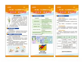 教育宣传页设计展示