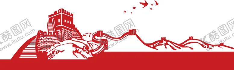编号：58655704071424278432【酷图网】源文件下载-长城