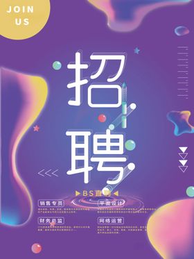 招聘毕业会简章兵买马