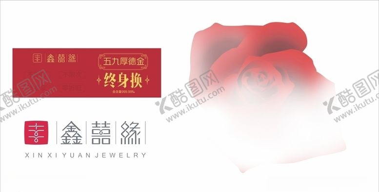 编号：43147007091441128873【酷图网】源文件下载-鑫嘻缘LOGO文件