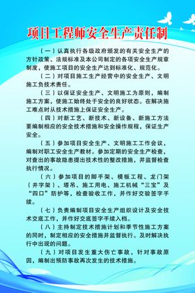 psd分层工地制度宣传