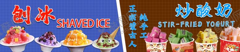 编号：58820602181806346184【酷图网】源文件下载-厚切炒酸奶