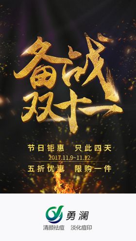 双11双12购物节生活日用品挂画商场超市