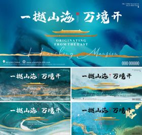 房地产高层价值点主视觉