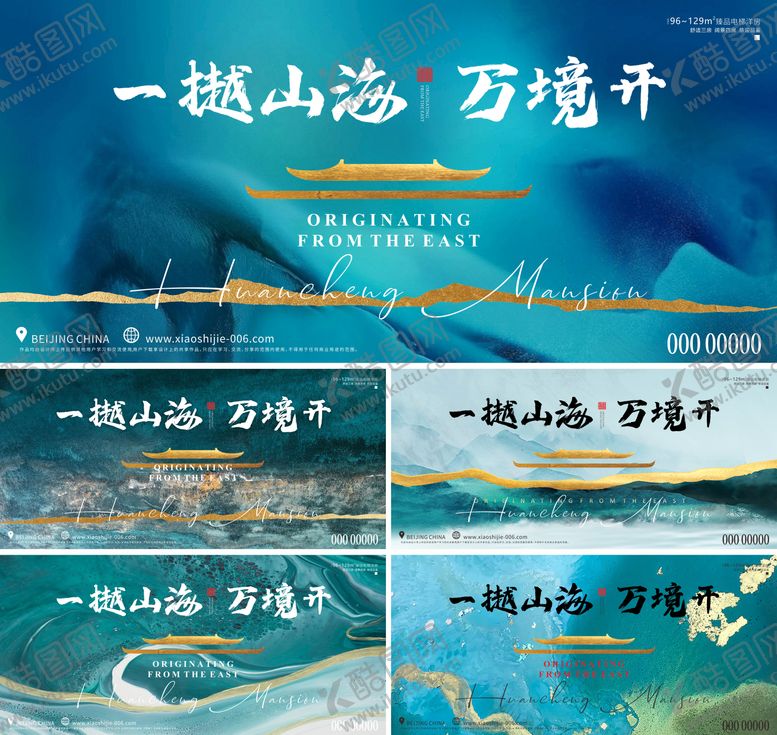 编号：83479101041222564956【酷图网】源文件下载-地产价值点主视觉广告