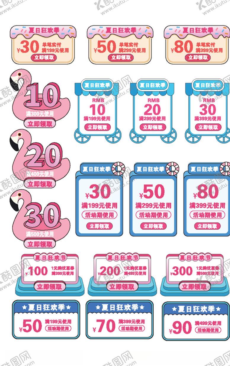 编号：63540209221102381489【酷图网】源文件下载-淘宝优惠券