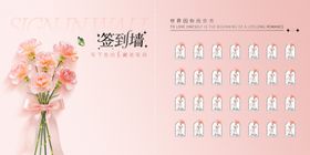 母亲节鲜花签到墙