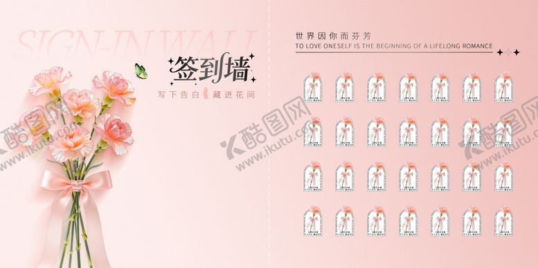 编号：98792605222141223430【酷图网】源文件下载-母亲节鲜花签到墙
