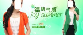 爆款温婉气质女装宣传促销图