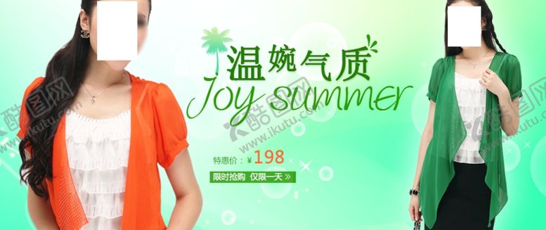编号：99390705080350572709【酷图网】源文件下载-爆款温婉气质女装宣传促销图