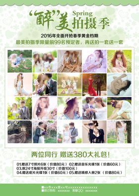 婚纱摄影旅拍拍照片婚纱照