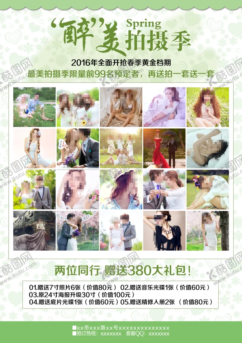 编号：94371506150026461001【酷图网】源文件下载-婚纱摄影旅拍拍照片婚纱照