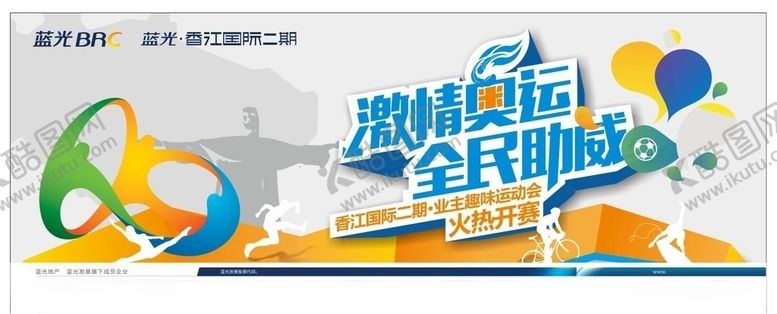 编号：55549007010000197486【酷图网】源文件下载-房地产海报