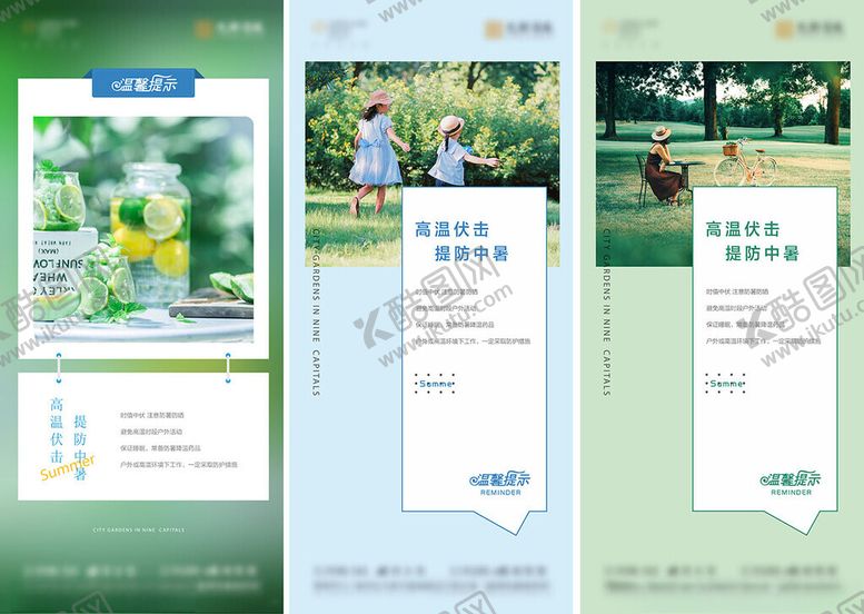 编号：87018309231347155520【酷图网】源文件下载-公益单图