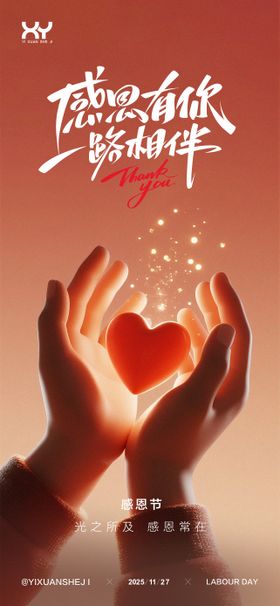 酒吧感恩节移动端海报