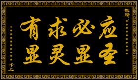牌匾