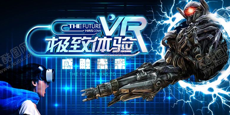 编号：94931809130730259454【酷图网】源文件下载-VR头盔展板