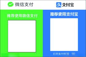 微信支付宝医保码激活流程展架