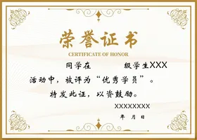 荣誉证书培训模板获奖模板优秀员工资格模板