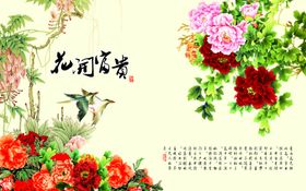 牡丹花背景墙