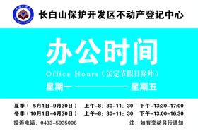 展架不动产登记中心