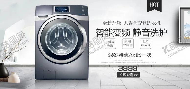 编号：54098307021429235130【酷图网】源文件下载-洗衣机家电电器banner海报
