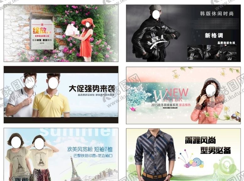 编号：82243809171742551652【酷图网】源文件下载-服装海报