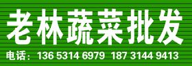 相知字体设计彩钢条牌匾养老