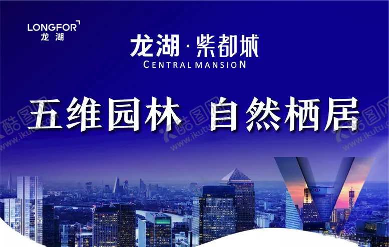 编号：50845105110949022135【酷图网】源文件下载-龙湖