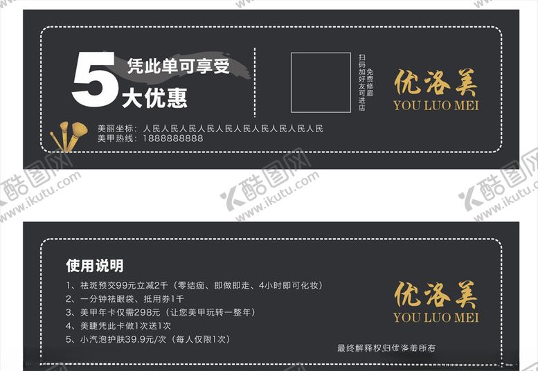 编号：36219206290211255198【酷图网】源文件下载-优惠券代金券