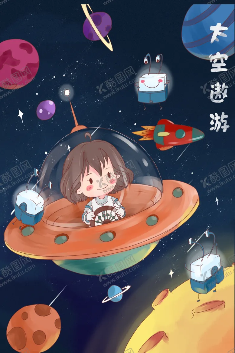 编号：45889704171929158077【酷图网】源文件下载-太空