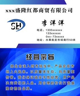 商贸名片