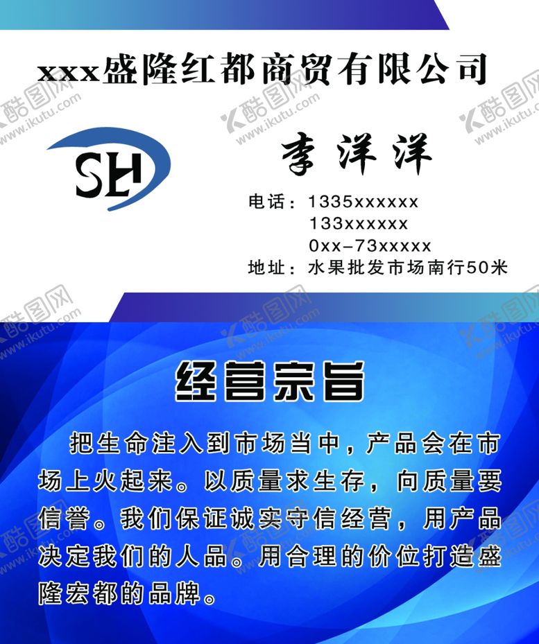 编号：12020005161132121936【酷图网】源文件下载-商贸名片