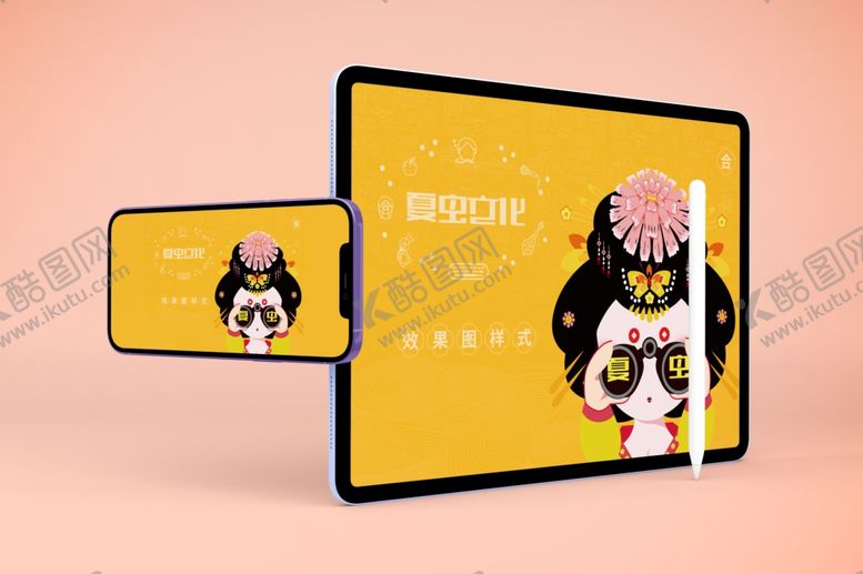 编号：25348405032101548665【酷图网】源文件下载-电子产品样机
