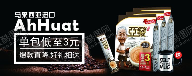 编号：24435107141522375860【酷图网】源文件下载-淘宝钻展手机首页主图直
