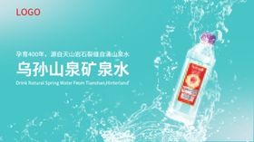 banner矿泉水