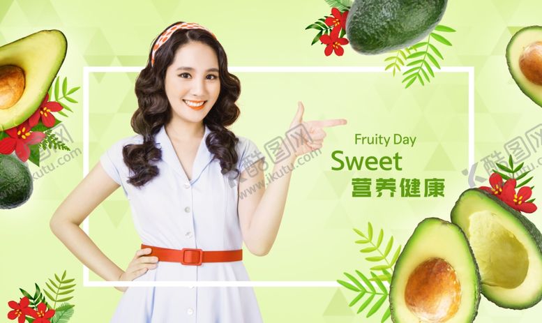 编号：16421810021525274407【酷图网】源文件下载-牛油果