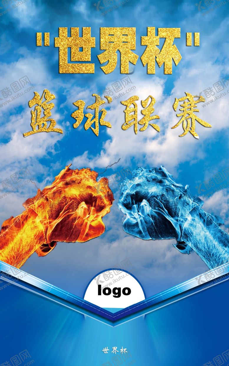 编号：88302602151051387604【酷图网】源文件下载-世界杯