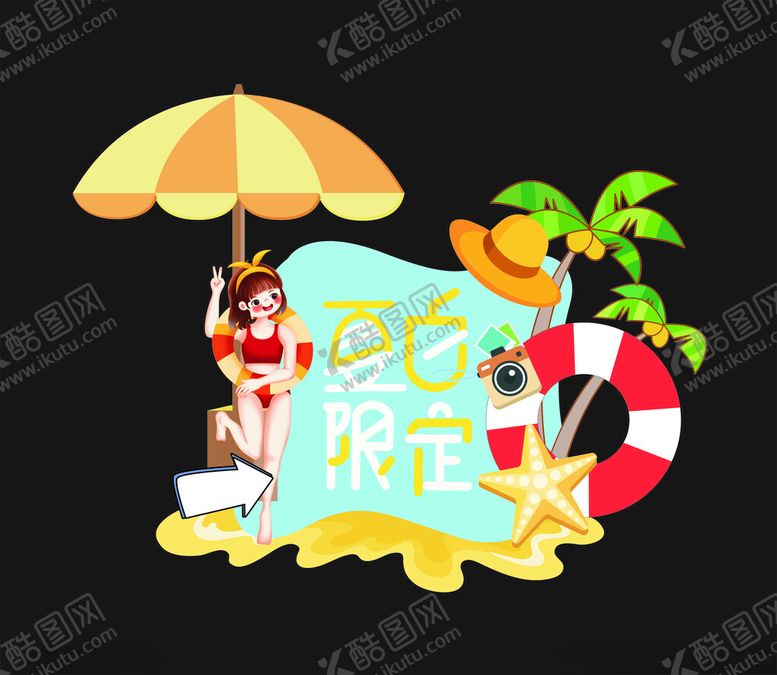 编号：19241804172042463967【酷图网】源文件下载-夏日海滩度假插画元素