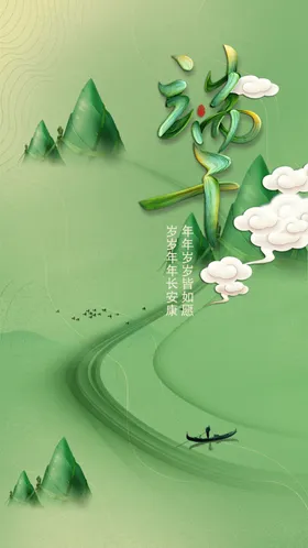 端午节海报粽子海报