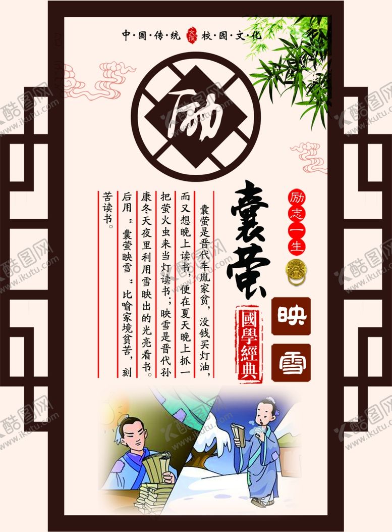 编号：87580806170637224822【酷图网】源文件下载-励志一生