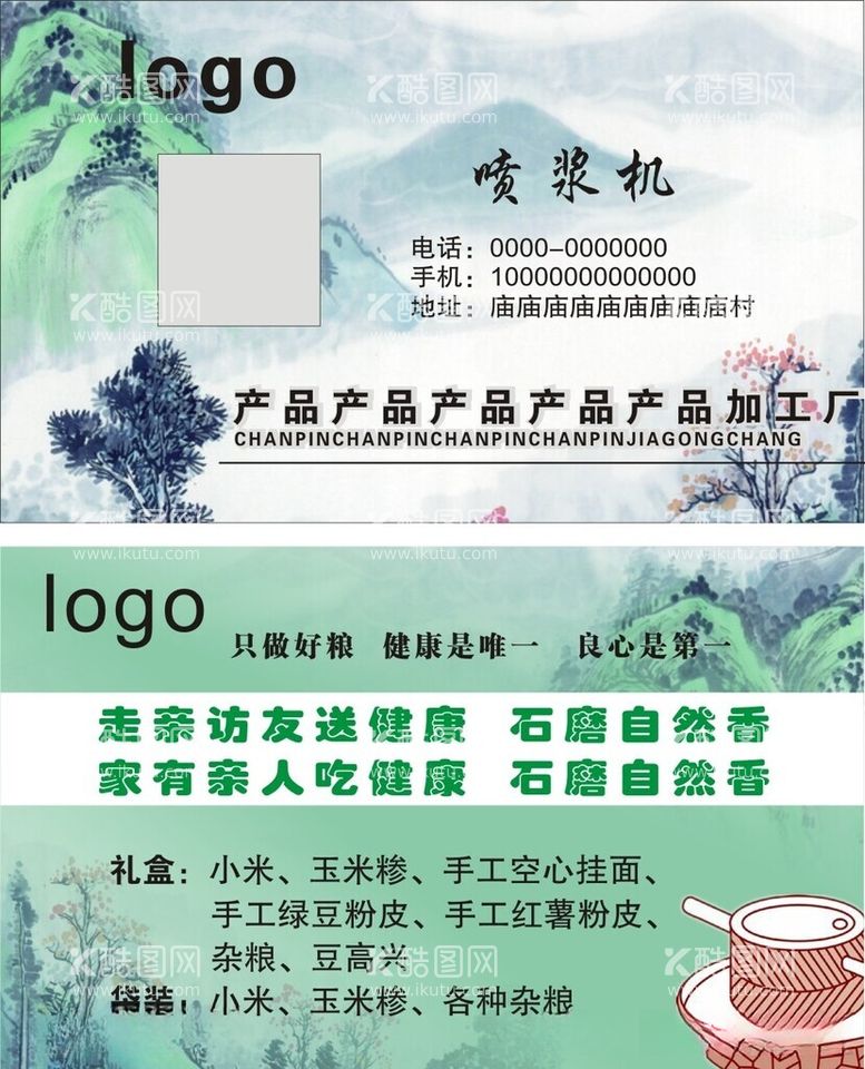 编号：70121412160340438656【酷图网】源文件下载-礼品宣传单