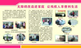 残联