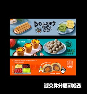 饿了么店家banner