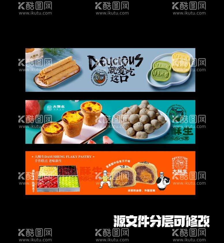 编号：61529612022051427100【酷图网】源文件下载-饿了么店家banner