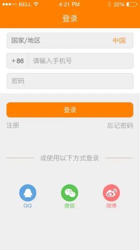 app登陆界面