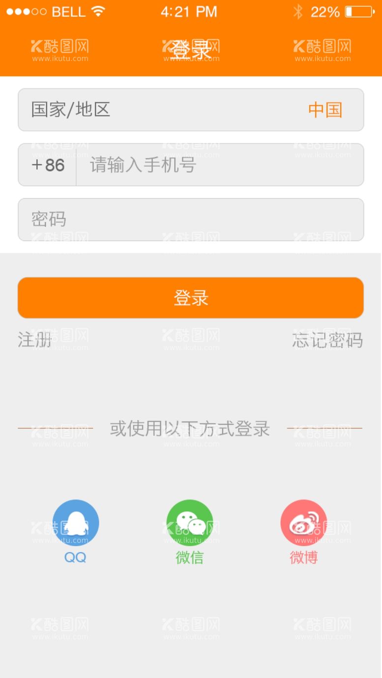 编号：50270601300938174806【酷图网】源文件下载-app登陆界面